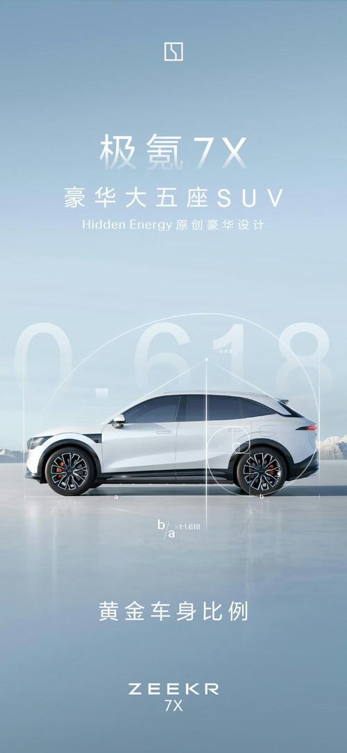 深圳288雪佛兰的品牌故事与传播，极氪X紧凑型SUV的时尚与科技